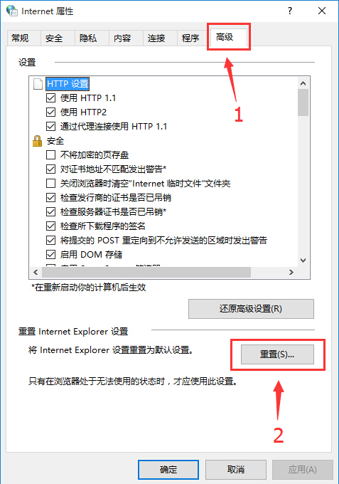 win10系统如何解决IE浏览器打不开网页问题