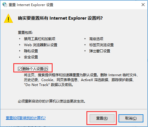 win10系统如何解决IE浏览器打不开网页问题