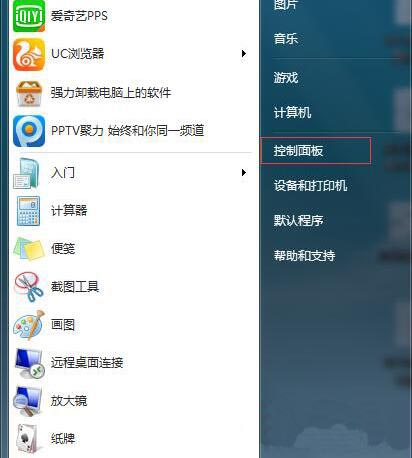 win7电脑中的搜狗输入法无法使用