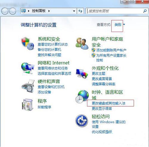 更改键盘或其他输入法