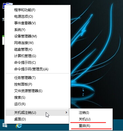 黑鲨教你修复win10系统无法关机和重启