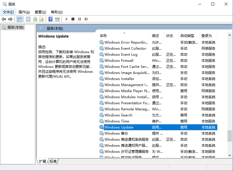 win10系统彻底关闭自动更新方法