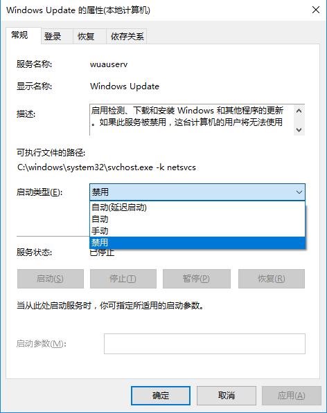 win10系统彻底关闭自动更新方法