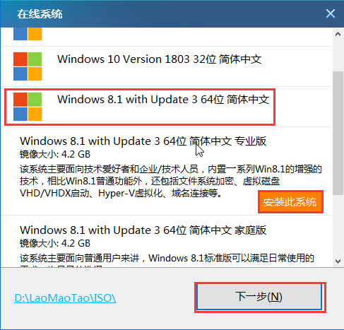 联想昭阳k21-80笔记本安装win8系统