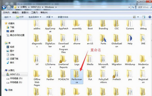 win7系统怎么隐藏Windows体验指数