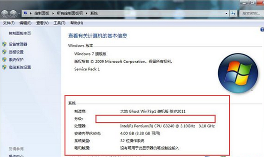 win7系统怎么隐藏Windows体验指数