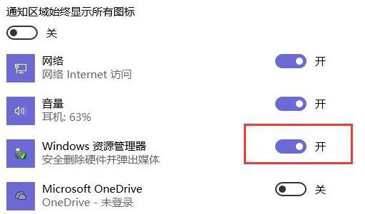 win10系统没有弹出u盘选项修复方法