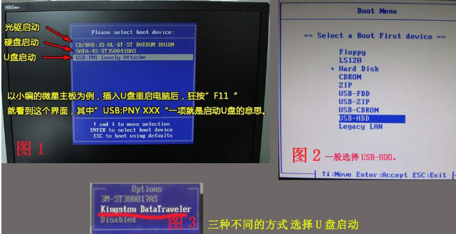 华硕S5100UQ用U盘PE装win10系统步骤