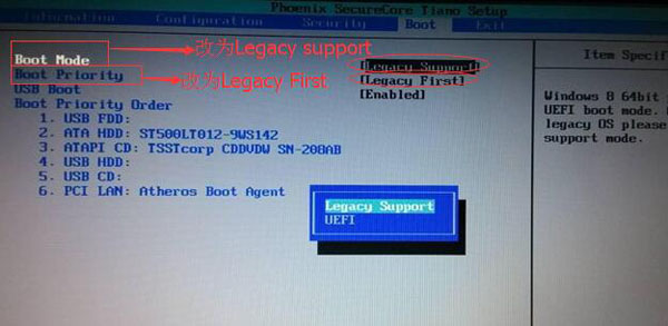 联想笔记本win8改装win7系统bios设置教程