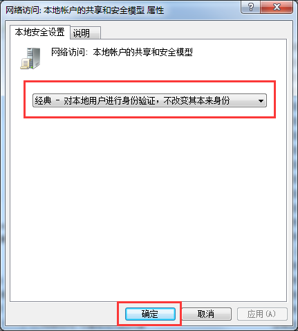 win7系统网上邻居登录失败的方法