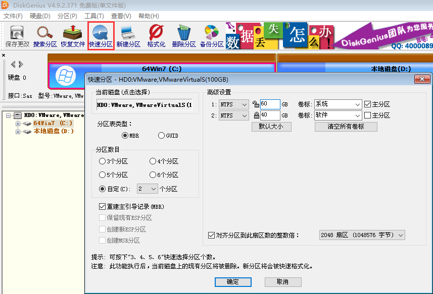 华硕 顽石畅玩版U盘全新安装win7系统攻略