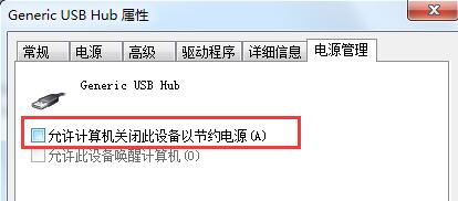 笔记本usb接口不能用解决教程