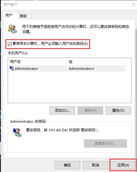 win10系统开机密码取消教程