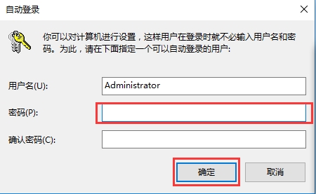 win10系统开机密码取消教程