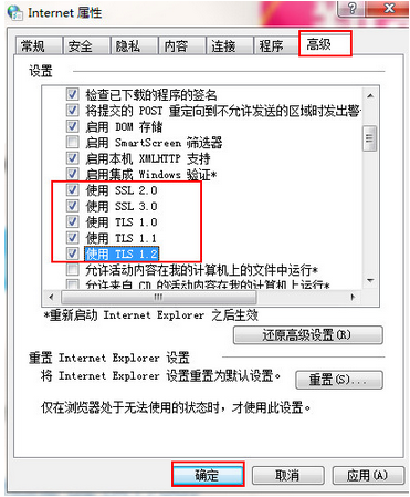 win7系统打开网页提示SSL连接错误怎么办