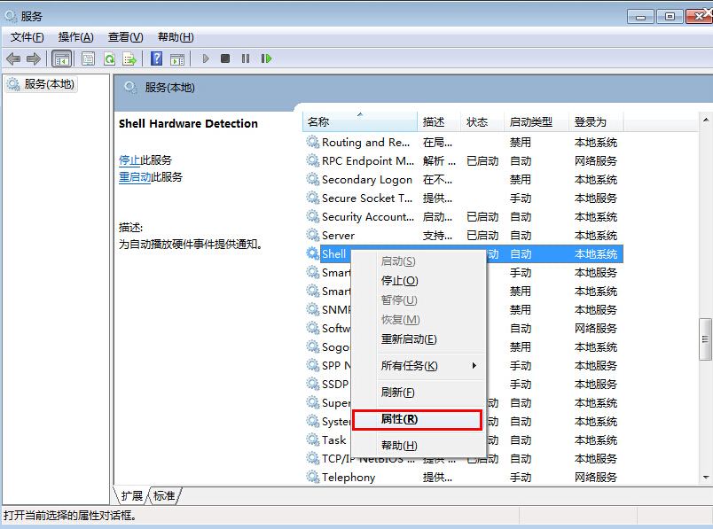 win7系统u盘加载慢怎么办