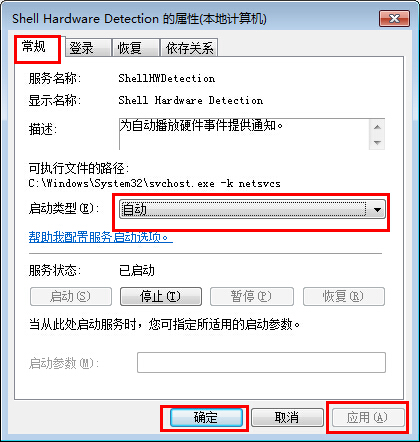 win7系统u盘加载慢怎么办