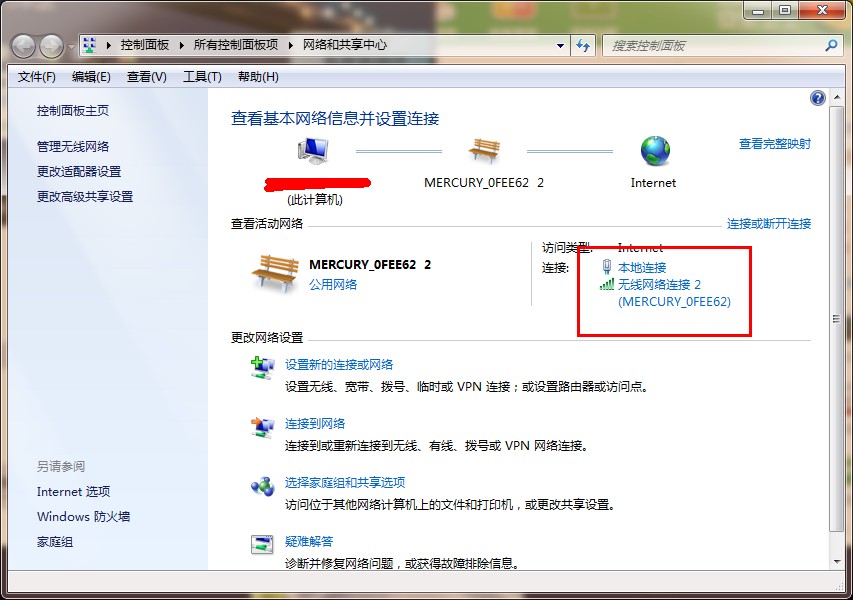 黑鲨教你查看win7系统无线网络密码