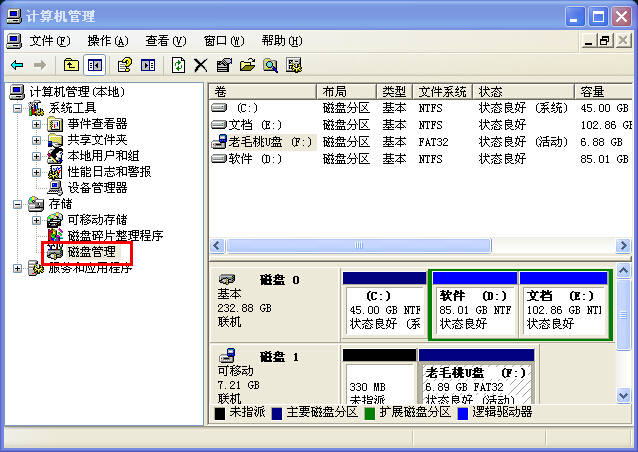 黑鲨教你如何提高u盘传输速度