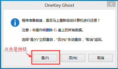 惠普envy x2笔记本一键ghost安装win10系统攻略