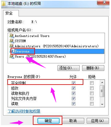 Win7系统如何设置everyone权限