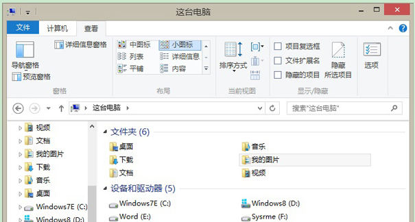 Win8系统如何恢复被隐藏的文件夹