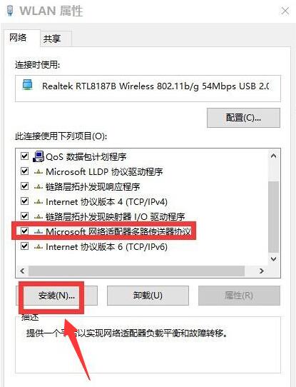 黑鲨教你解决win10系统不能上网问题