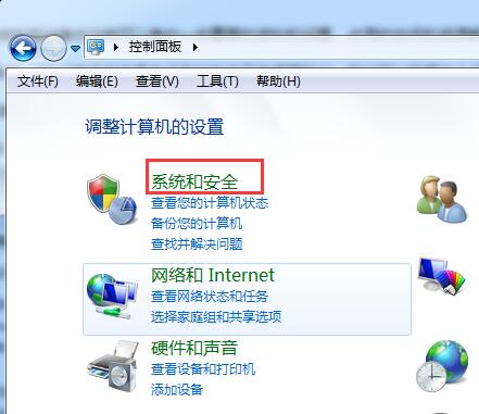 笔记本关闭自动备份功能步骤教程