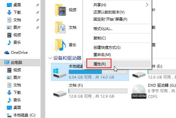 win10电脑系统盘优化教程