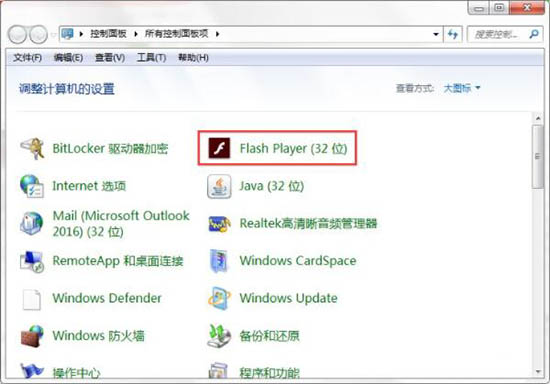 win7系统浏览器提示无法加载shockwave flash怎么办