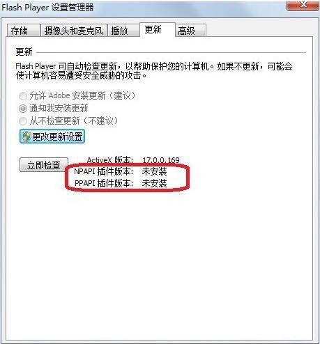 win7系统浏览器提示无法加载shockwave flash怎么办