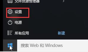 win10系统更新设置更改教程