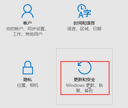 win10系统更新设置更改教程