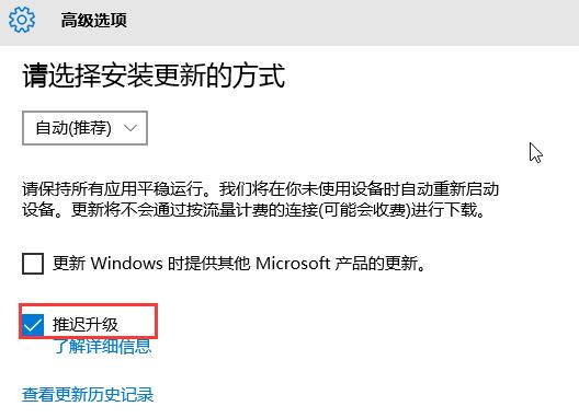 win10系统更新设置更改教程