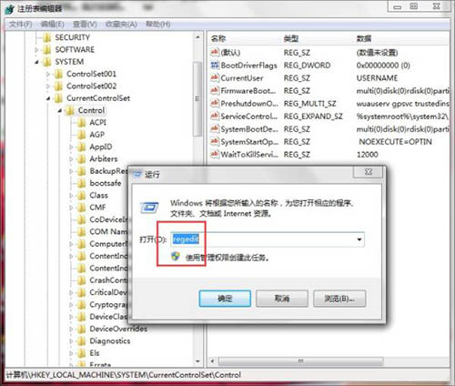 win7系统software protection服务无法启动怎么办