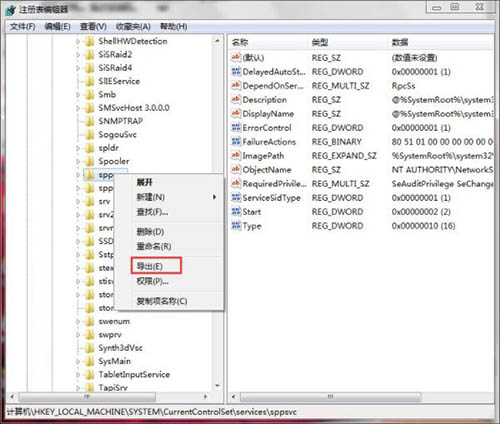 win7系统software protection服务无法启动怎么办