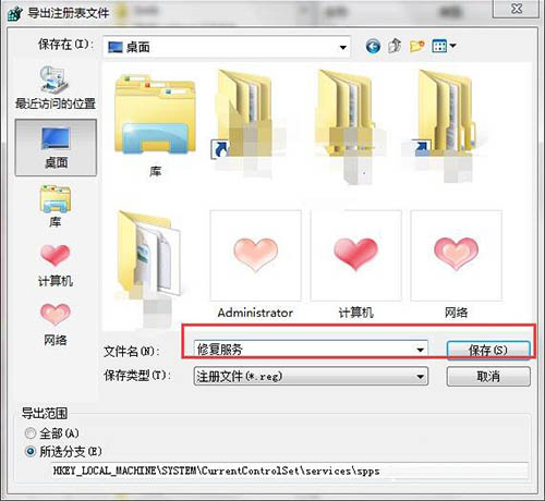 win7系统software protection服务无法启动怎么办