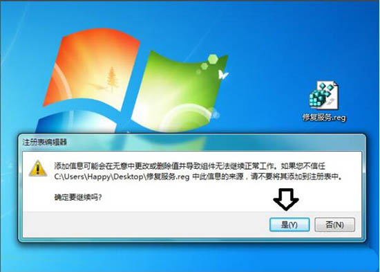 win7系统software protection服务无法启动怎么办