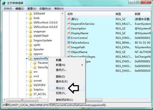 win7系统software protection服务无法启动怎么办