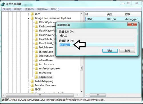 win7系统software protection服务无法启动怎么办