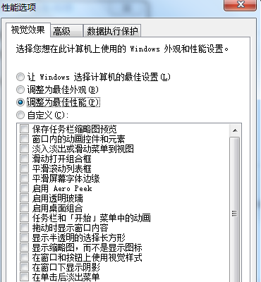 win7优化设置性能的方法