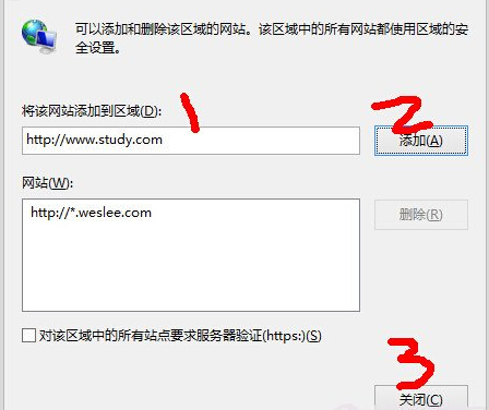 win8电脑IE浏览器无法打开本地网站了怎么办