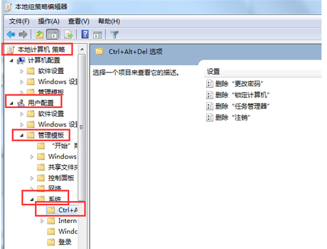 Win7系统中任务管理器被锁定了怎么办