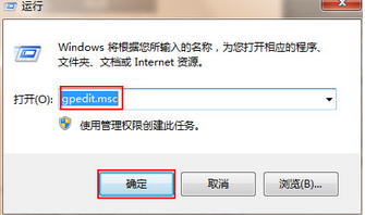 解决win7关机卡住的问题