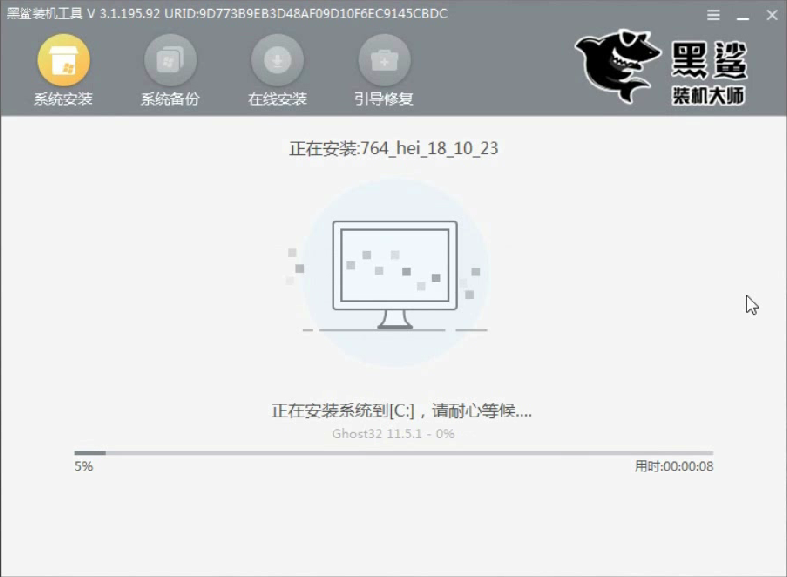 华硕 顽石畅玩版装机软件重装win7系统（图文）