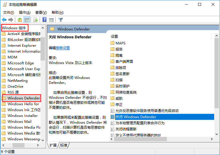 黑鲨教你开启win10系统自带病毒防护