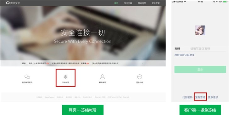 手机丢了，微信账号怎么办？腾讯出炉最新官方指南
