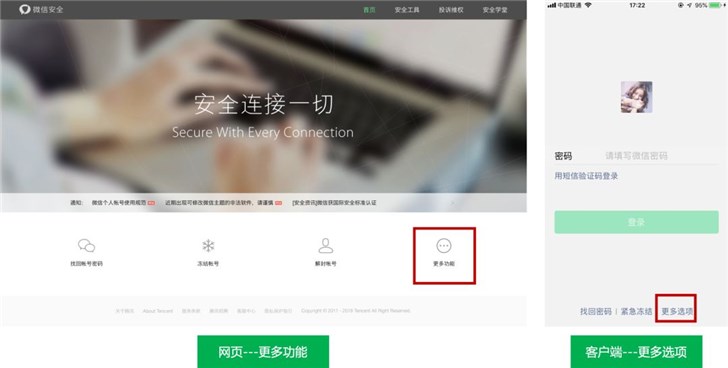 手机丢了，微信账号怎么办？腾讯出炉最新官方指南