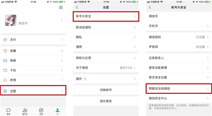 手机丢了，微信账号怎么办？腾讯出炉最新官方指南