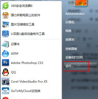 分享win7获取电脑ip地址信息的方法